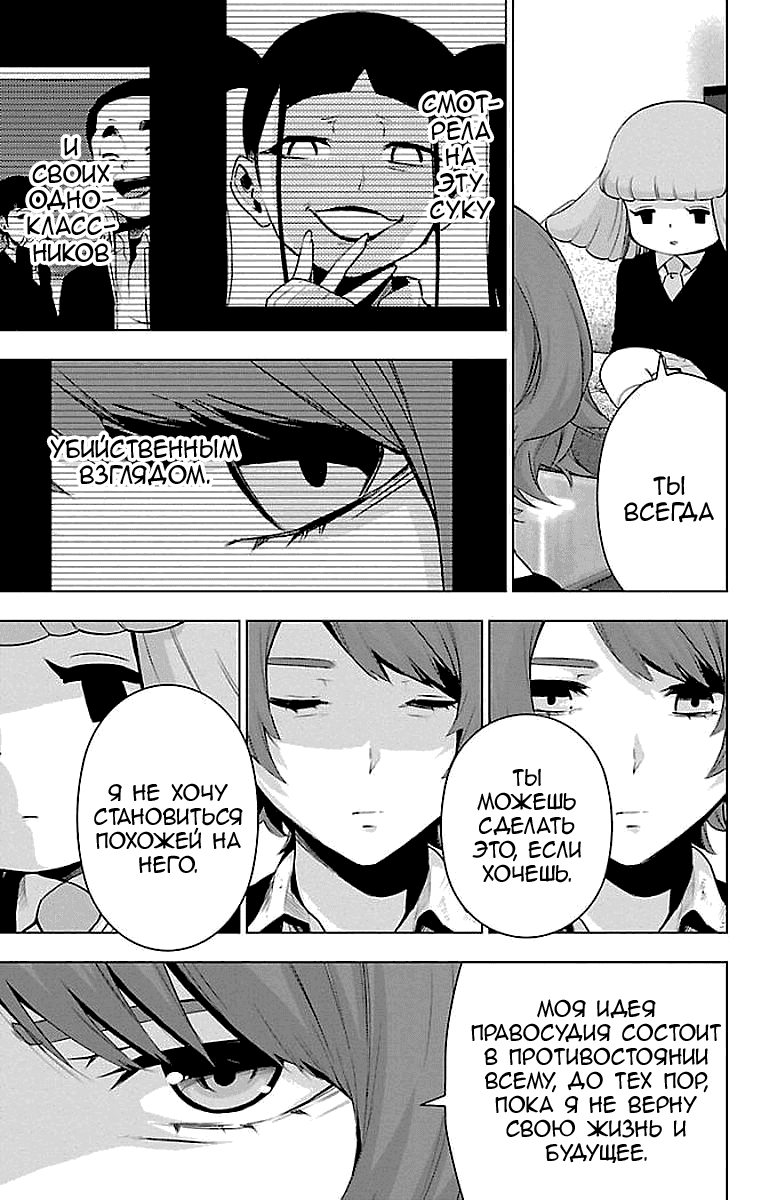 Манга Сайт волшебниц - Глава 60 Страница 13