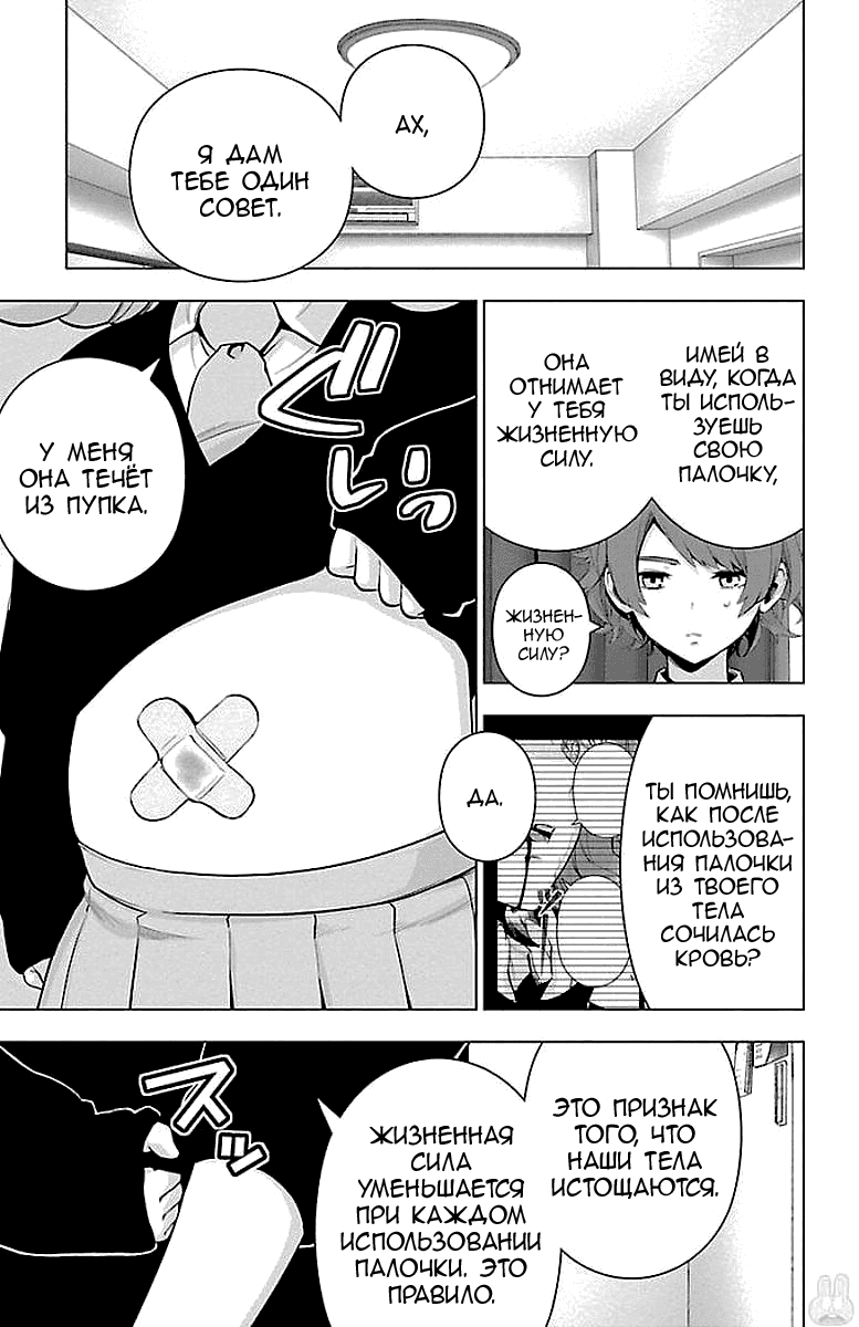 Манга Сайт волшебниц - Глава 60 Страница 17