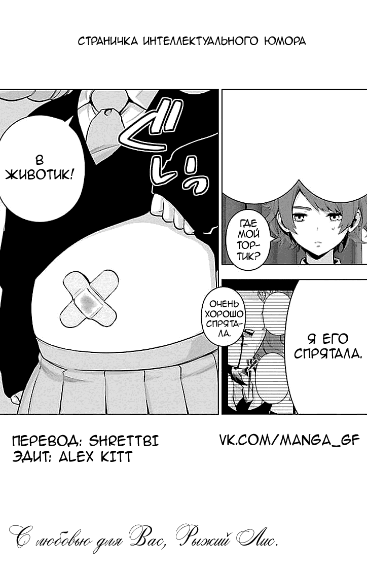 Манга Сайт волшебниц - Глава 60 Страница 23