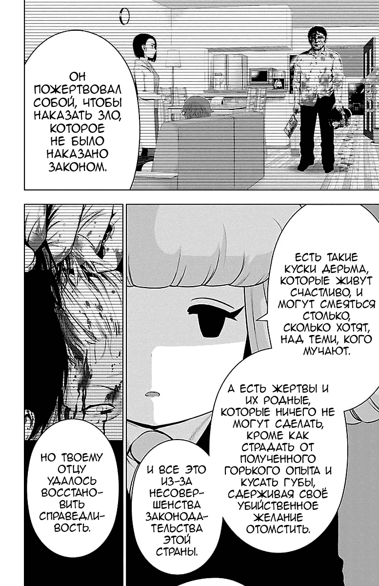 Манга Сайт волшебниц - Глава 60 Страница 10