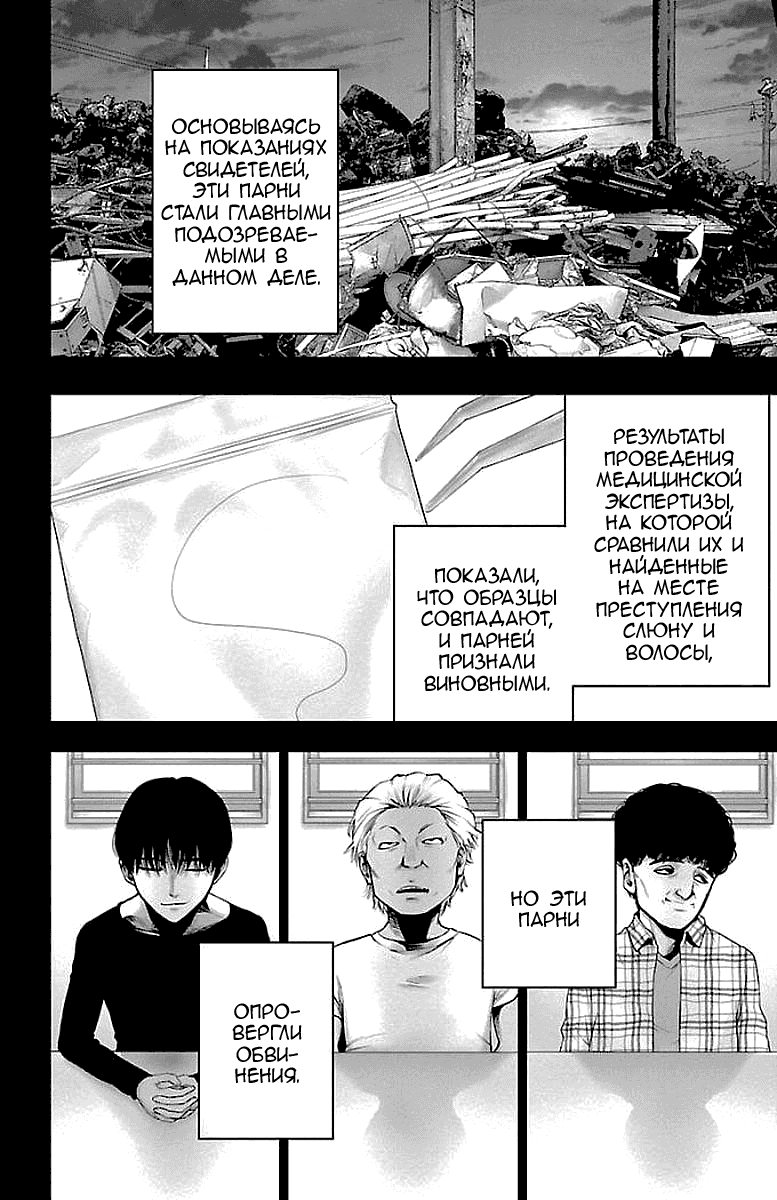 Манга Сайт волшебниц - Глава 60 Страница 4