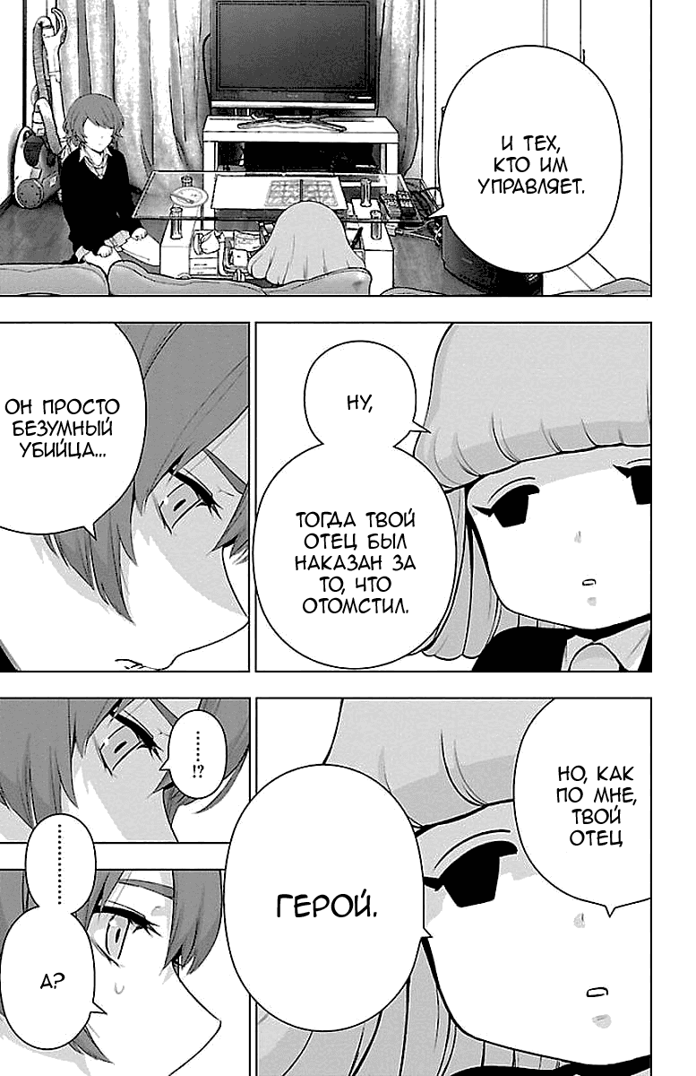 Манга Сайт волшебниц - Глава 60 Страница 9