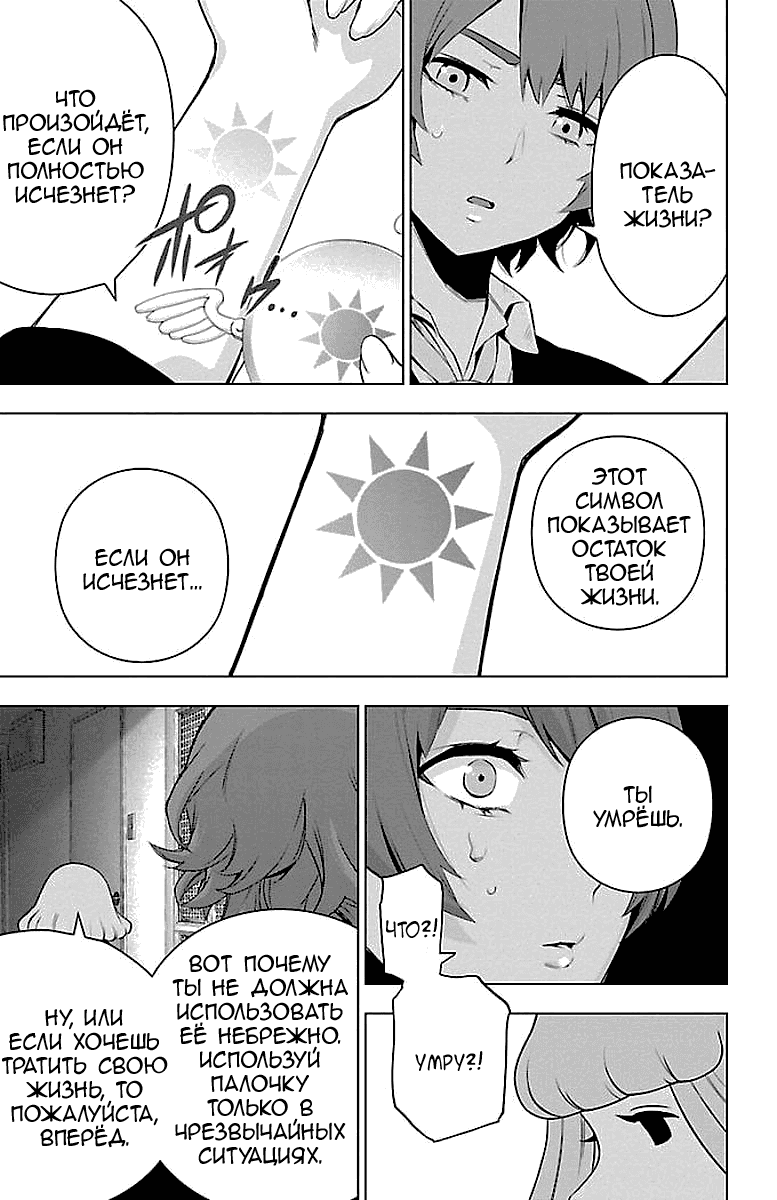 Манга Сайт волшебниц - Глава 60 Страница 19