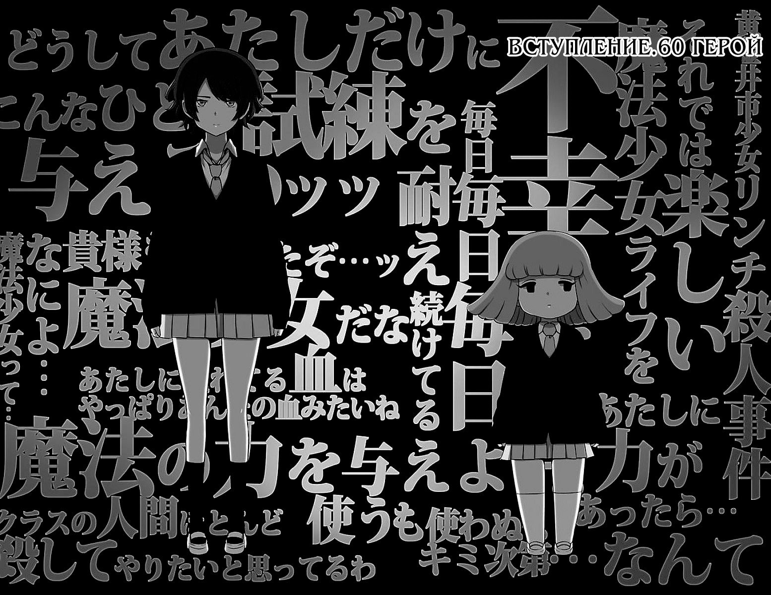 Манга Сайт волшебниц - Глава 60 Страница 2