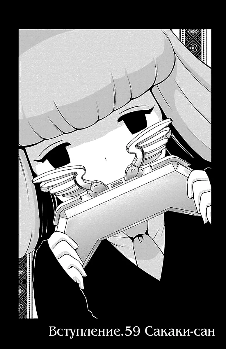 Манга Сайт волшебниц - Глава 59 Страница 1