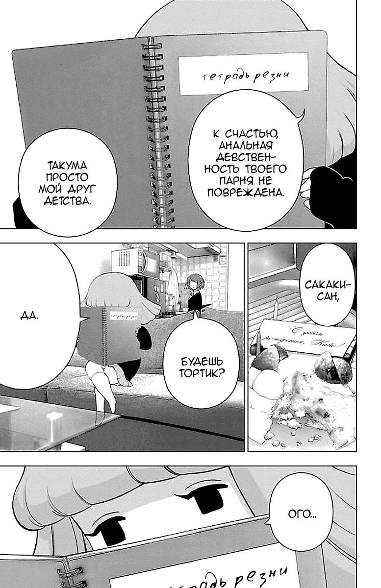 Манга Сайт волшебниц - Глава 59 Страница 13