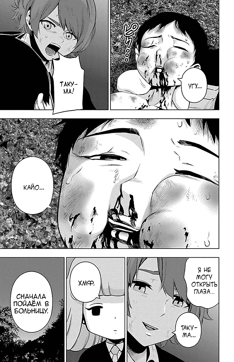 Манга Сайт волшебниц - Глава 59 Страница 11