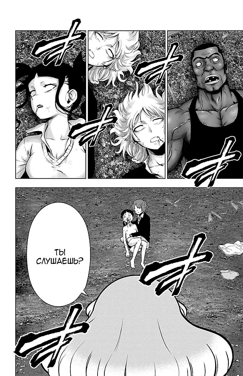 Манга Сайт волшебниц - Глава 59 Страница 2