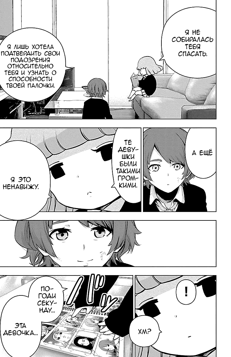 Манга Сайт волшебниц - Глава 59 Страница 15