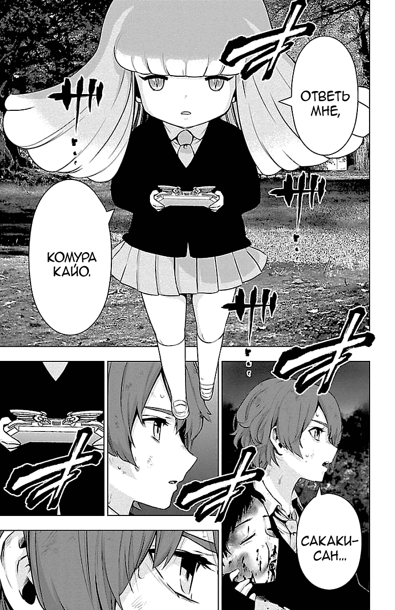 Манга Сайт волшебниц - Глава 59 Страница 3