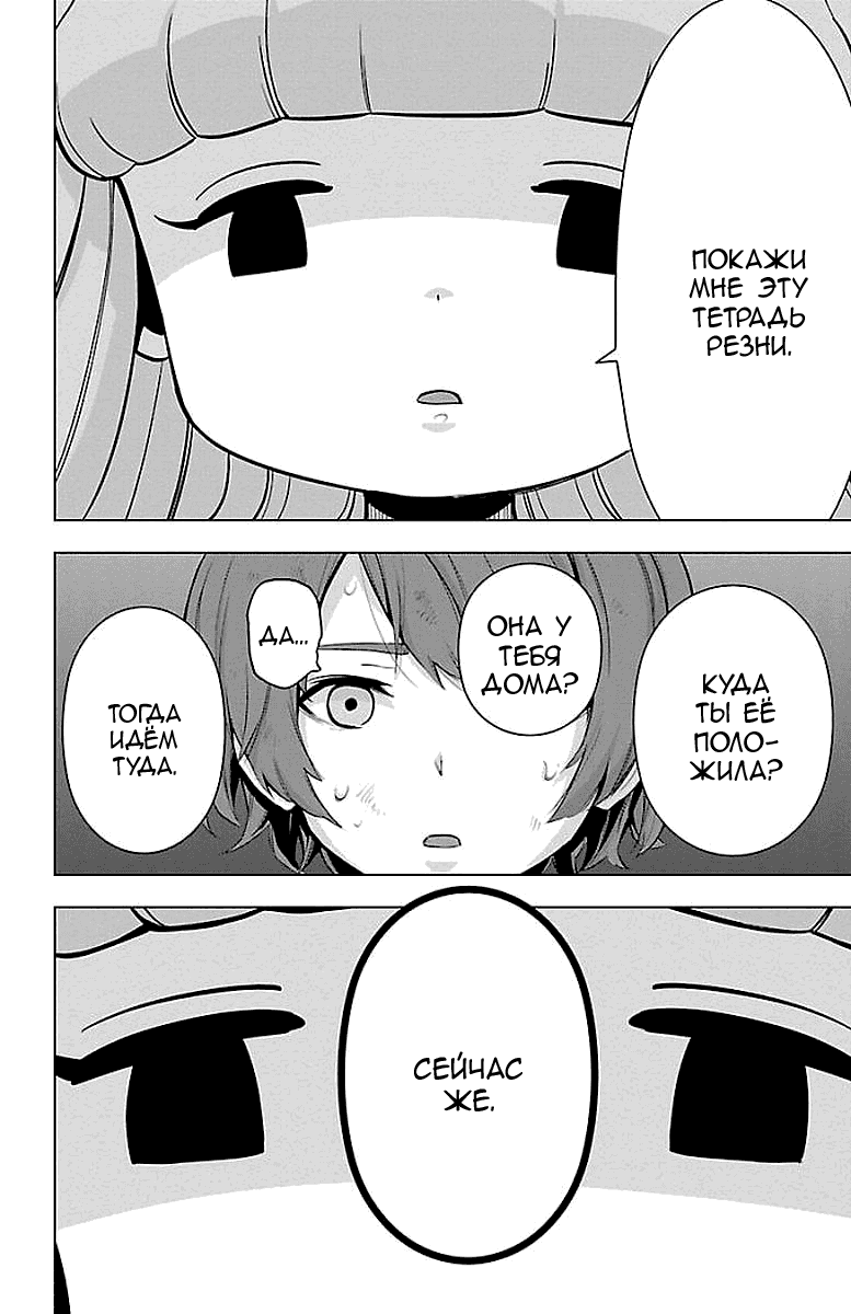 Манга Сайт волшебниц - Глава 59 Страница 10