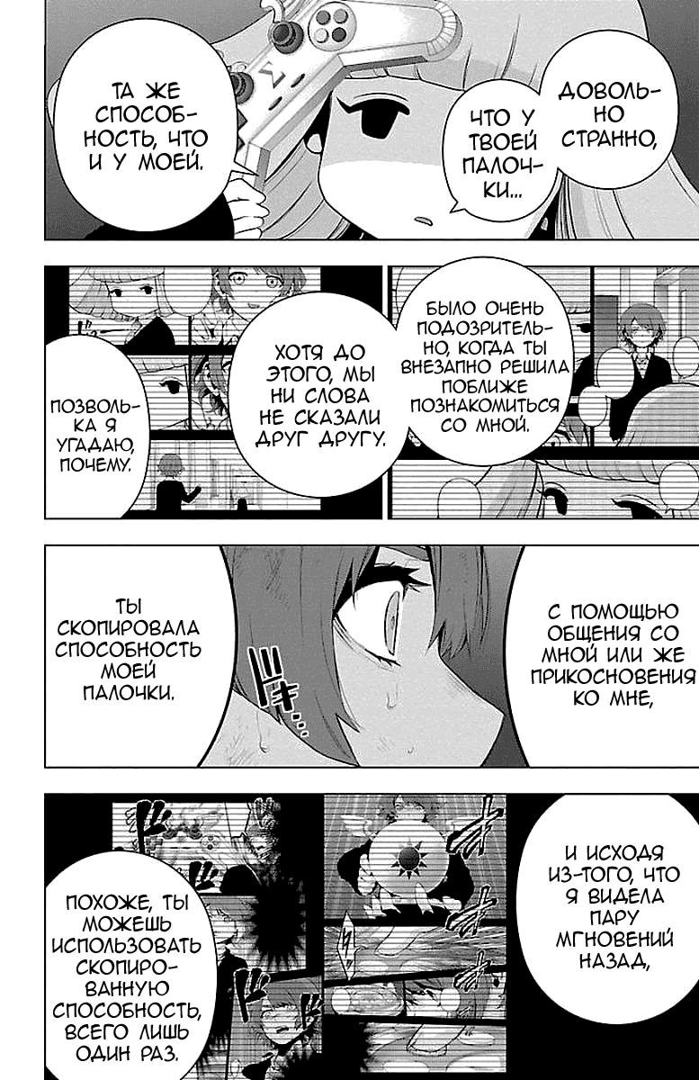 Манга Сайт волшебниц - Глава 59 Страница 6