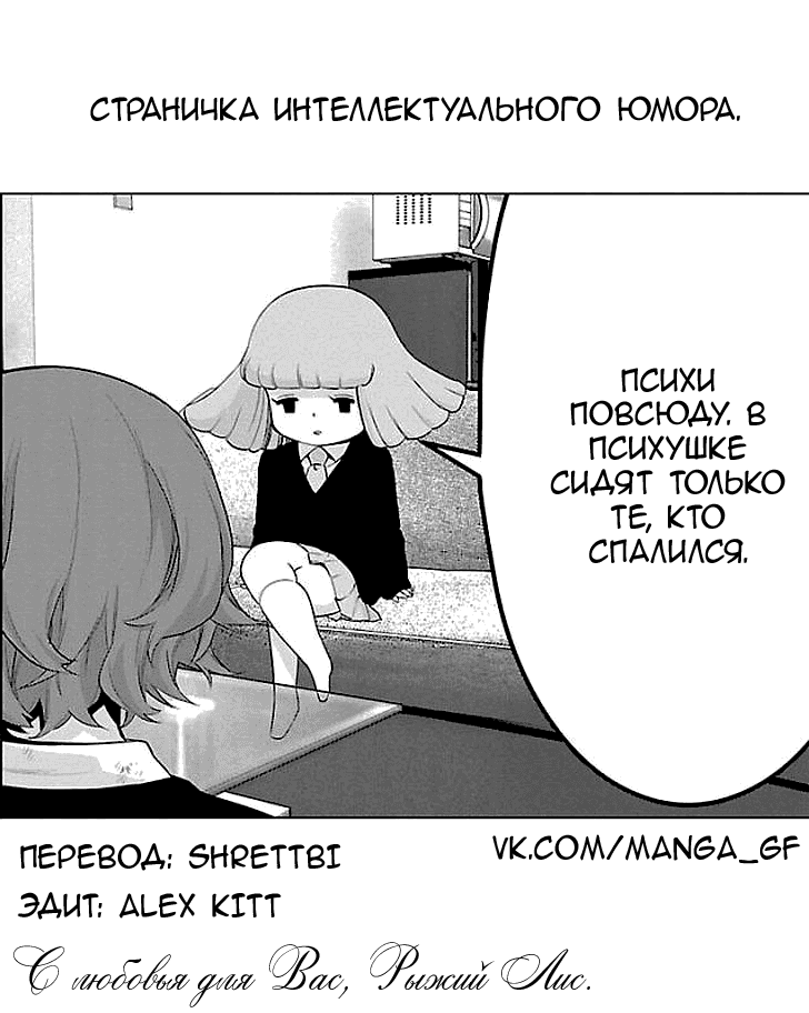 Манга Сайт волшебниц - Глава 59 Страница 19