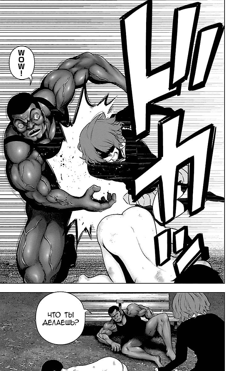 Манга Сайт волшебниц - Глава 58 Страница 10