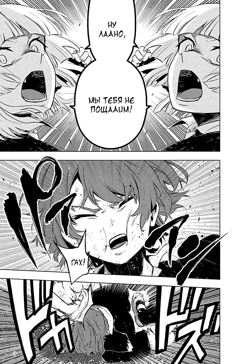 Манга Сайт волшебниц - Глава 58 Страница 12