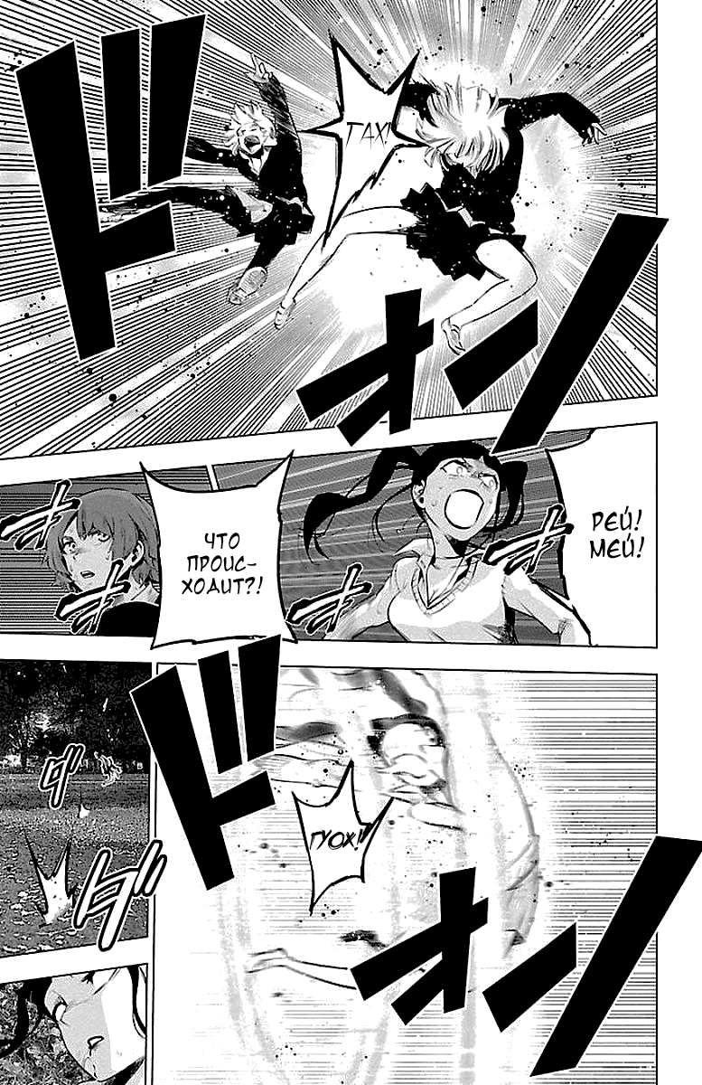 Манга Сайт волшебниц - Глава 58 Страница 16