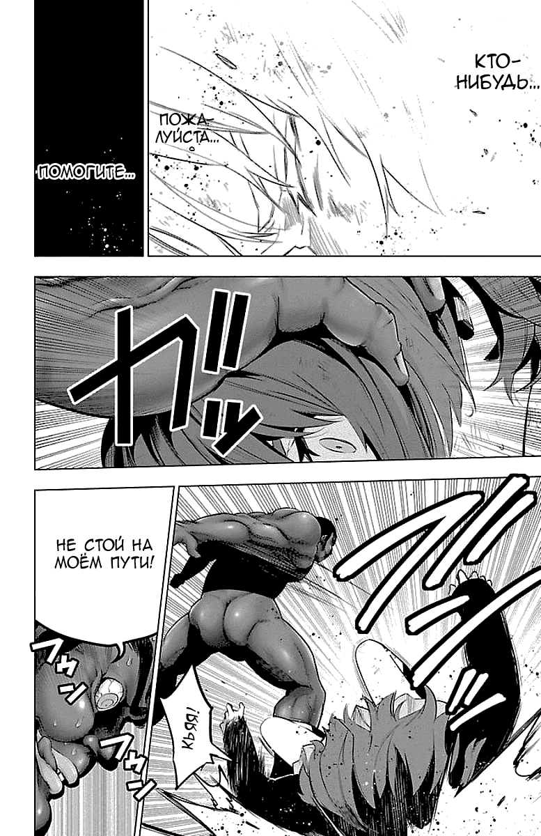 Манга Сайт волшебниц - Глава 58 Страница 13