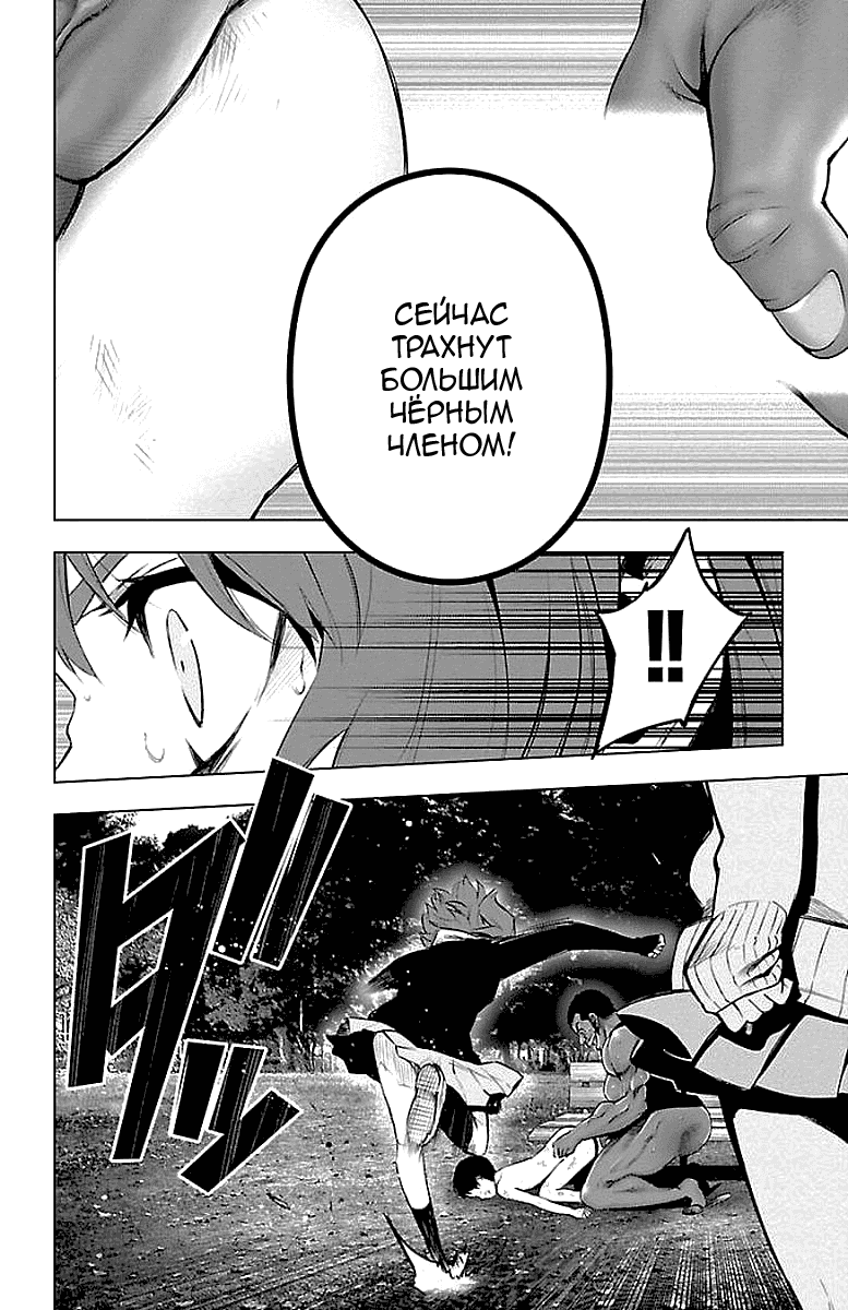 Манга Сайт волшебниц - Глава 58 Страница 9