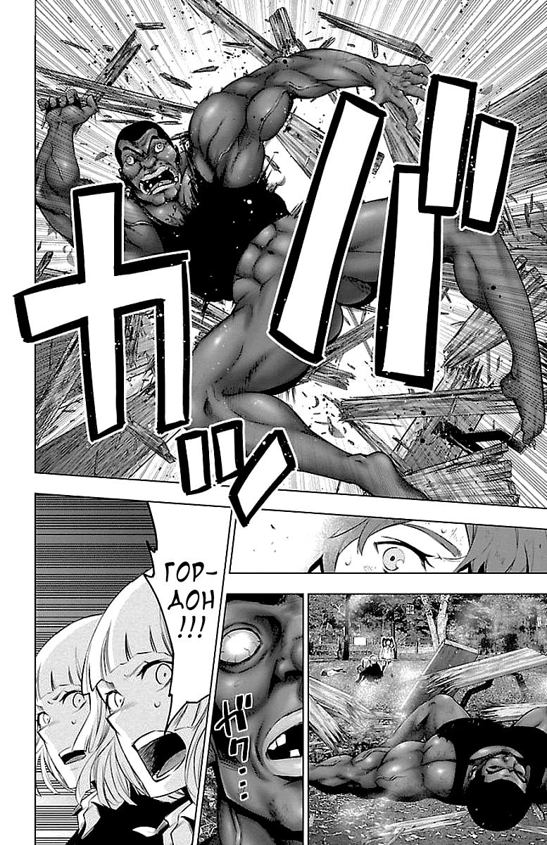 Манга Сайт волшебниц - Глава 58 Страница 15