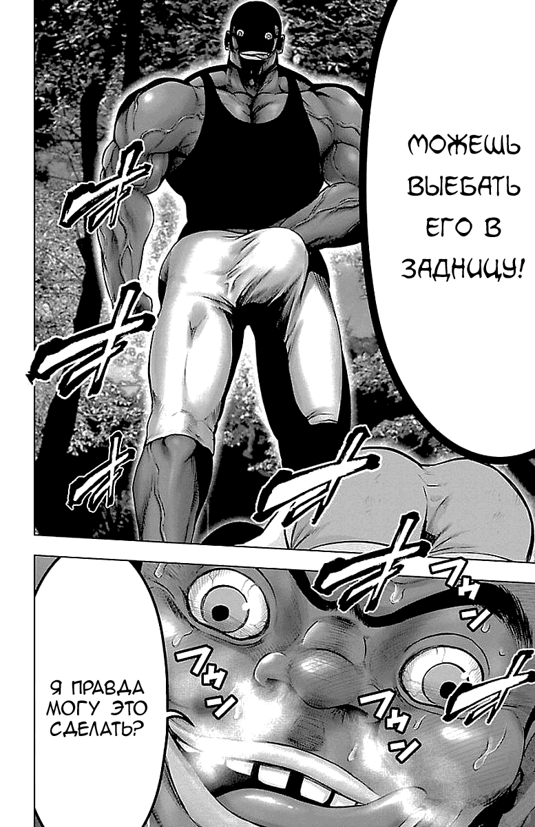 Манга Сайт волшебниц - Глава 58 Страница 4