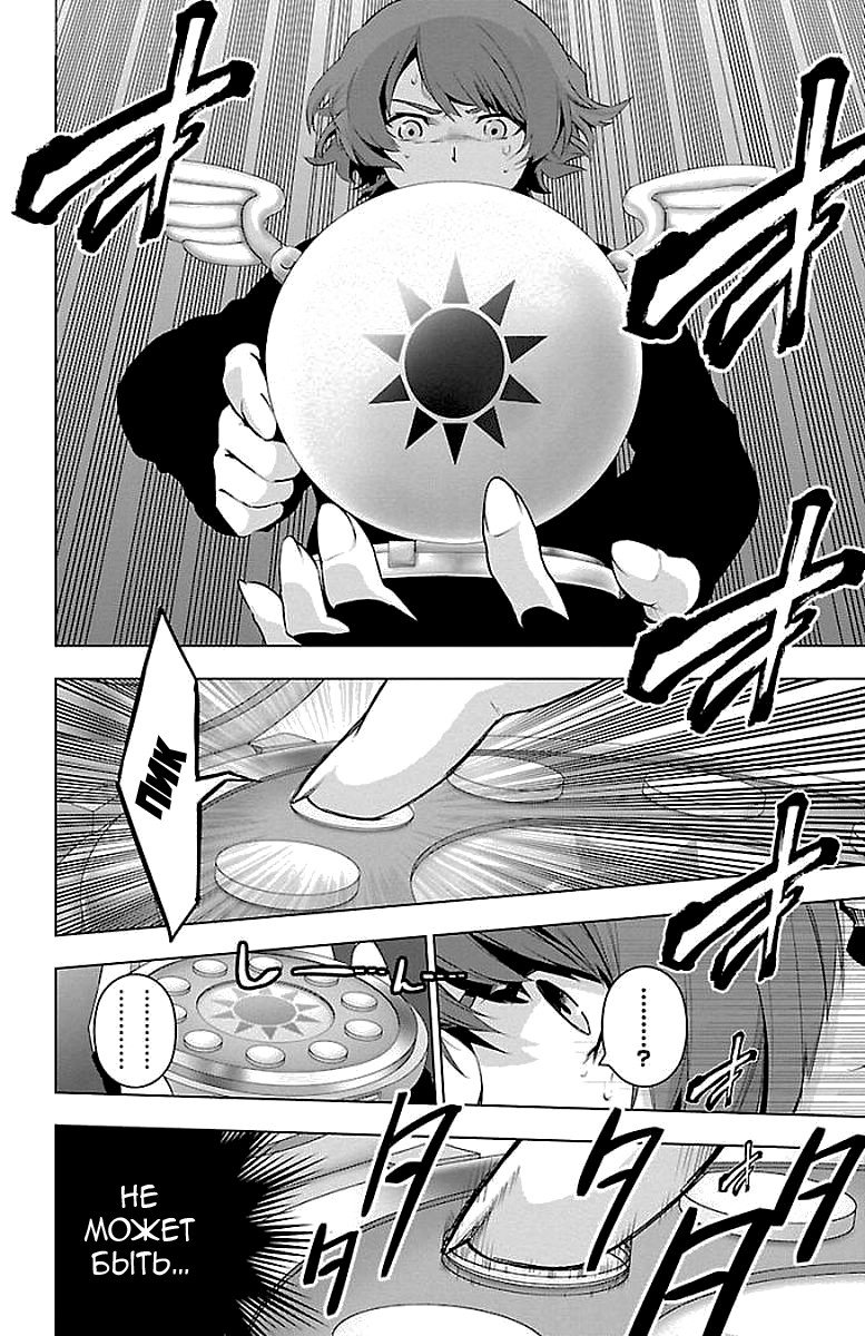 Манга Сайт волшебниц - Глава 58 Страница 7