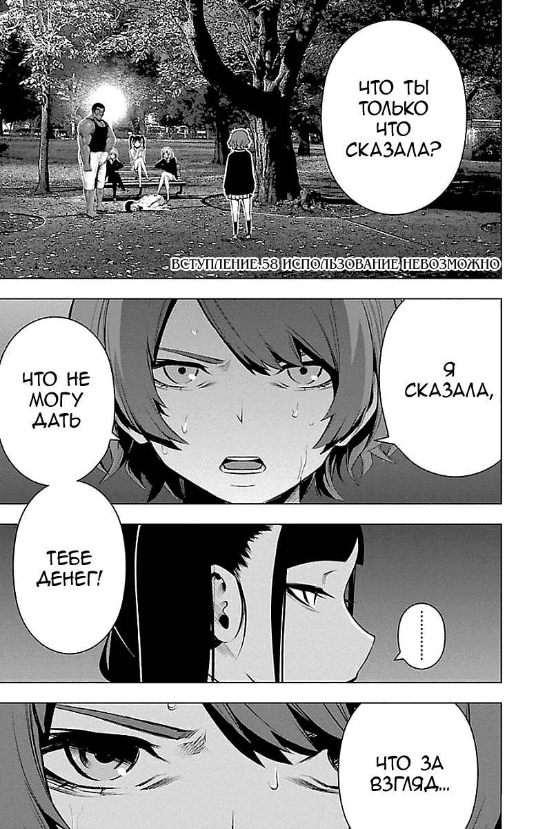 Манга Сайт волшебниц - Глава 58 Страница 1