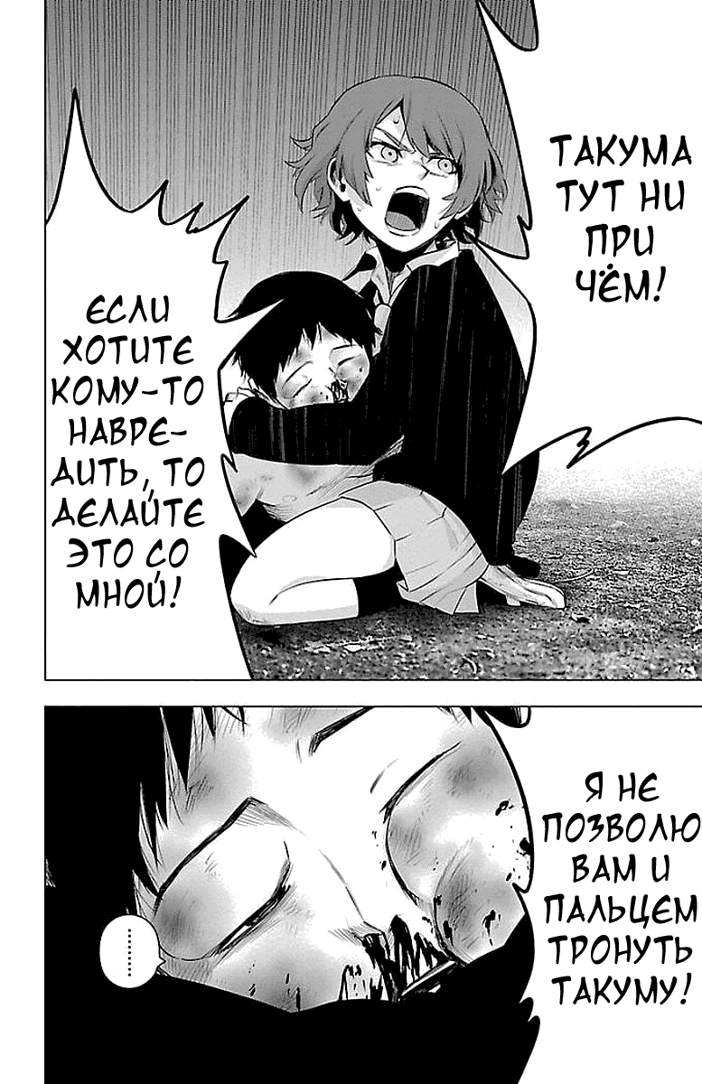 Манга Сайт волшебниц - Глава 58 Страница 11