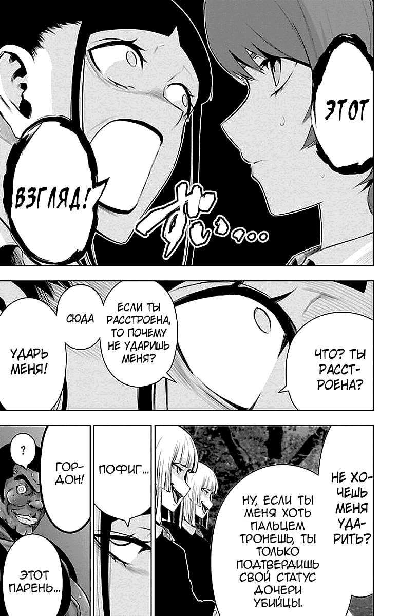 Манга Сайт волшебниц - Глава 58 Страница 3