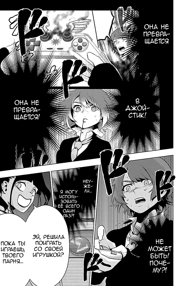 Манга Сайт волшебниц - Глава 58 Страница 8