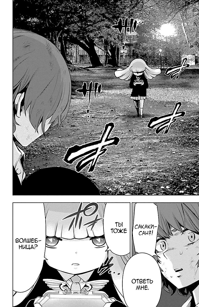 Манга Сайт волшебниц - Глава 58 Страница 17