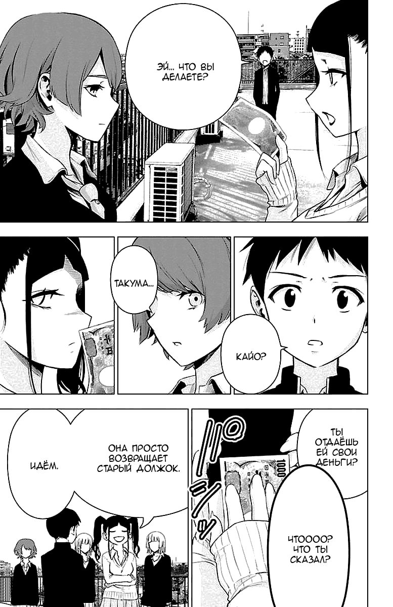 Манга Сайт волшебниц - Глава 57 Страница 11