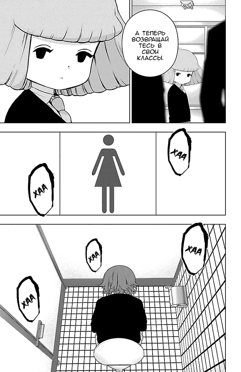 Манга Сайт волшебниц - Глава 57 Страница 3