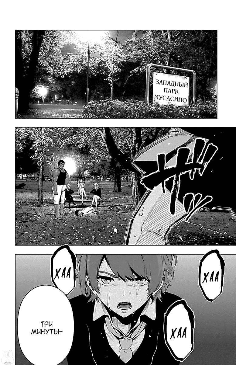 Манга Сайт волшебниц - Глава 57 Страница 22