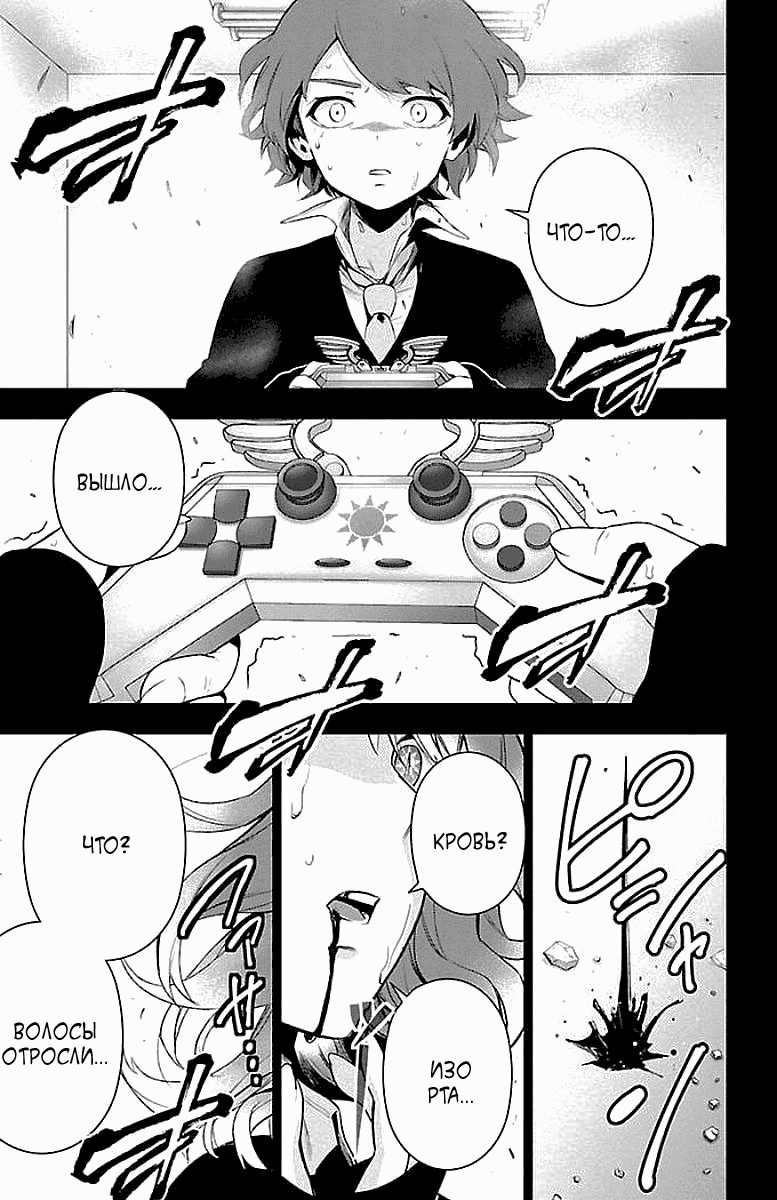 Манга Сайт волшебниц - Глава 57 Страница 5