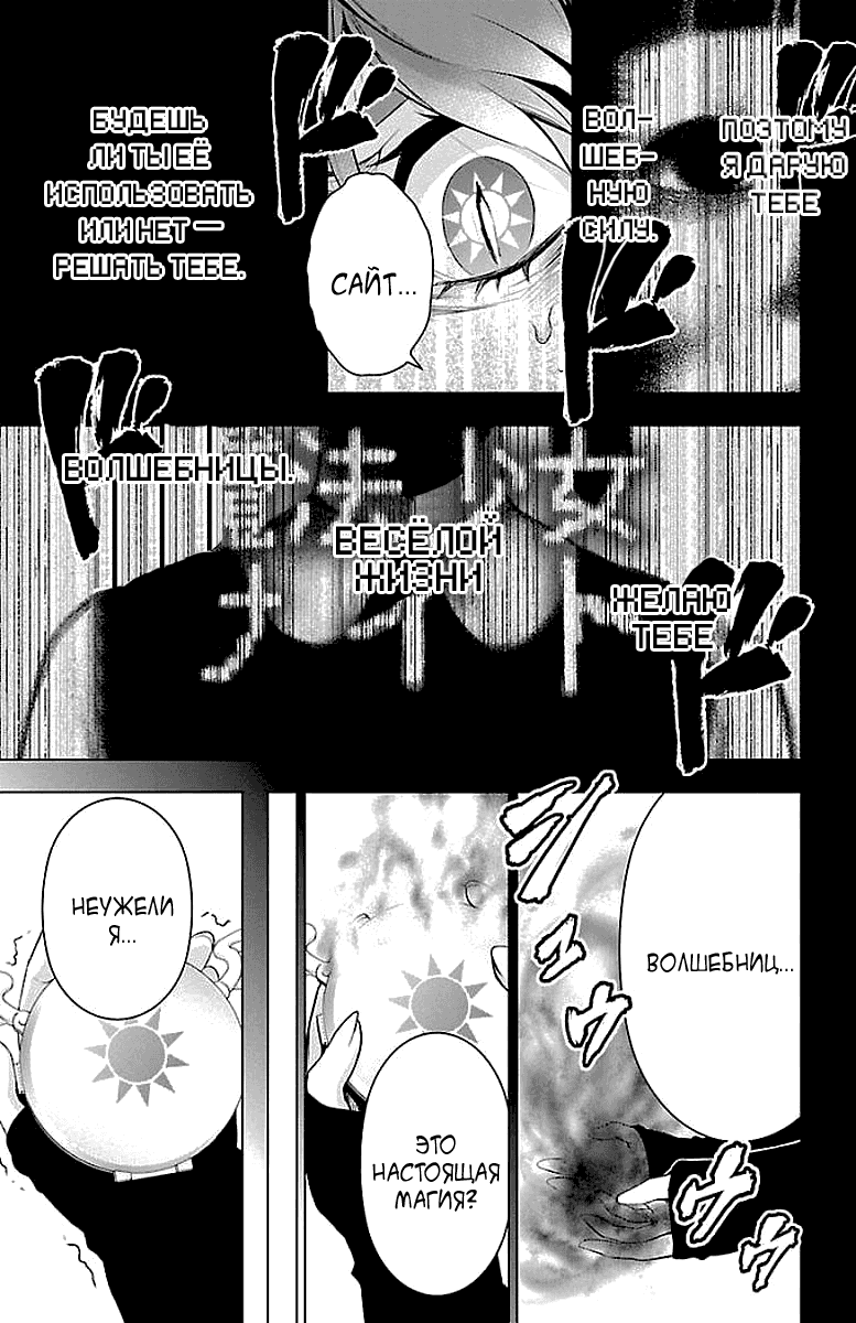 Манга Сайт волшебниц - Глава 57 Страница 7