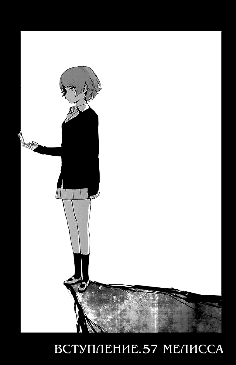 Манга Сайт волшебниц - Глава 57 Страница 1