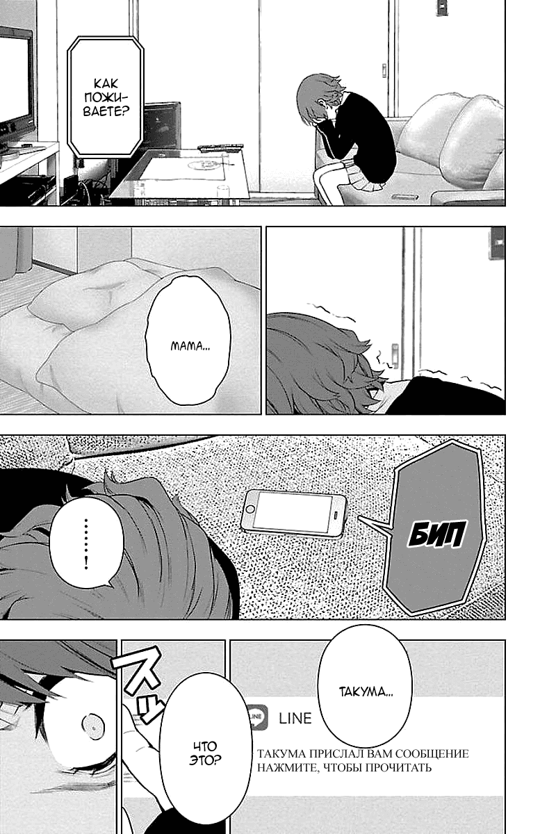 Манга Сайт волшебниц - Глава 57 Страница 19