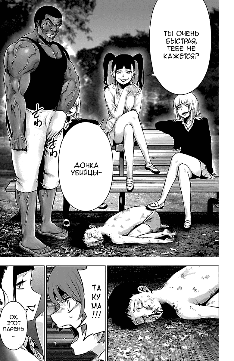 Манга Сайт волшебниц - Глава 57 Страница 23