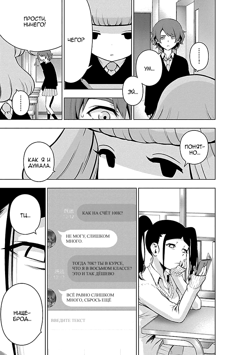 Манга Сайт волшебниц - Глава 57 Страница 9