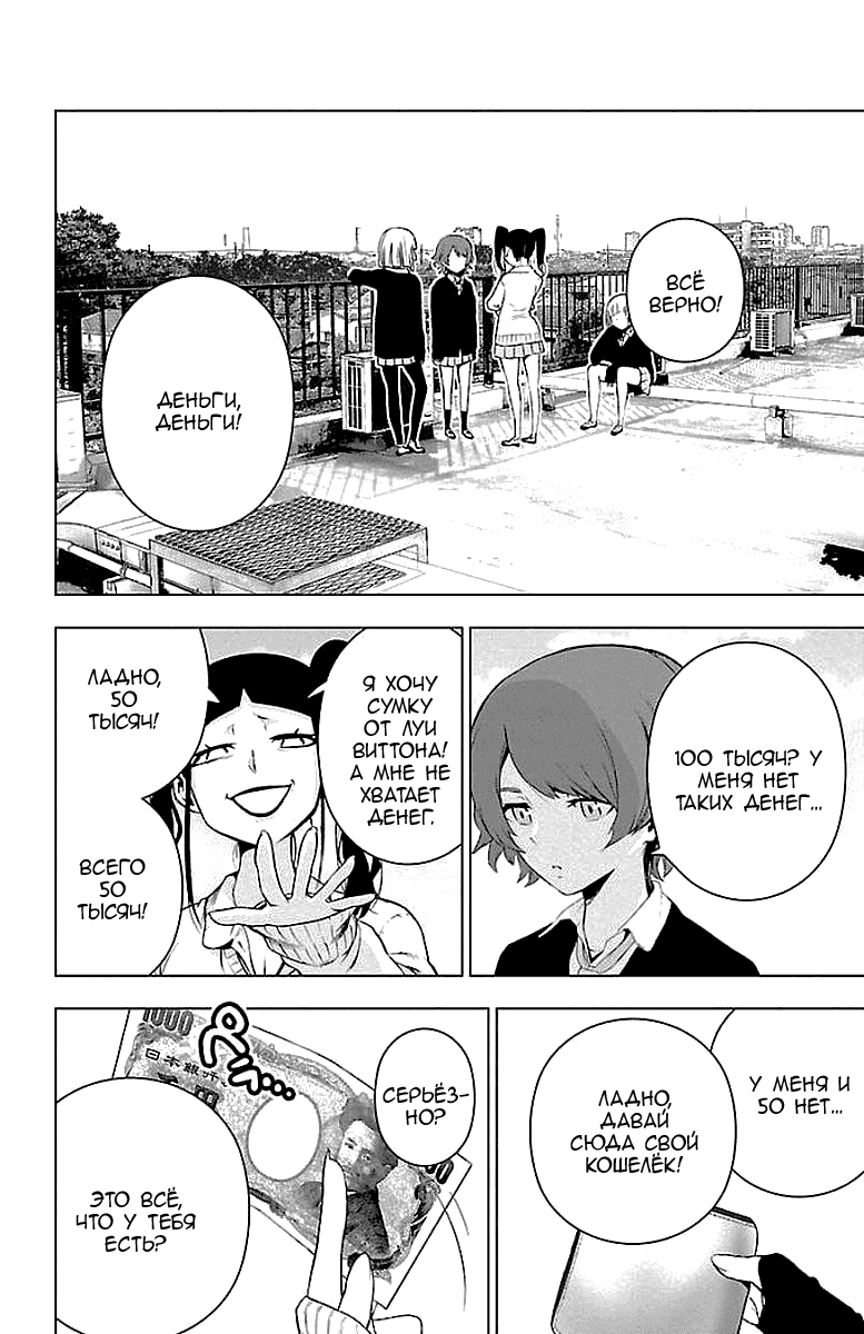 Манга Сайт волшебниц - Глава 57 Страница 10