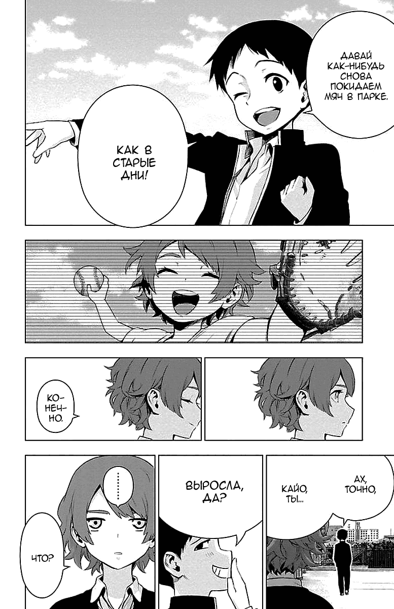 Манга Сайт волшебниц - Глава 57 Страница 14