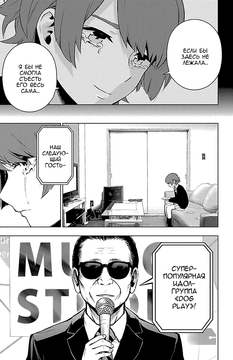 Манга Сайт волшебниц - Глава 57 Страница 17