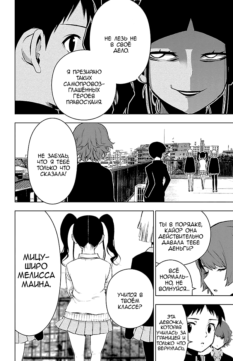 Манга Сайт волшебниц - Глава 57 Страница 12
