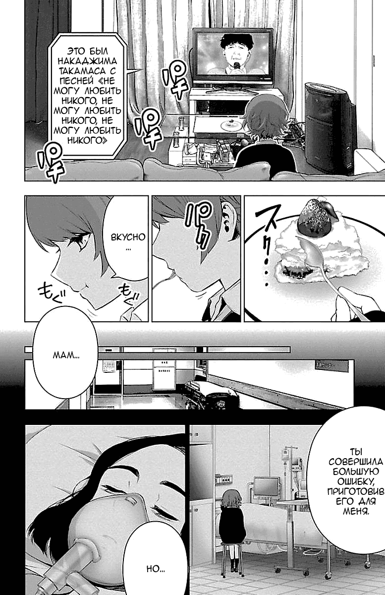 Манга Сайт волшебниц - Глава 57 Страница 16