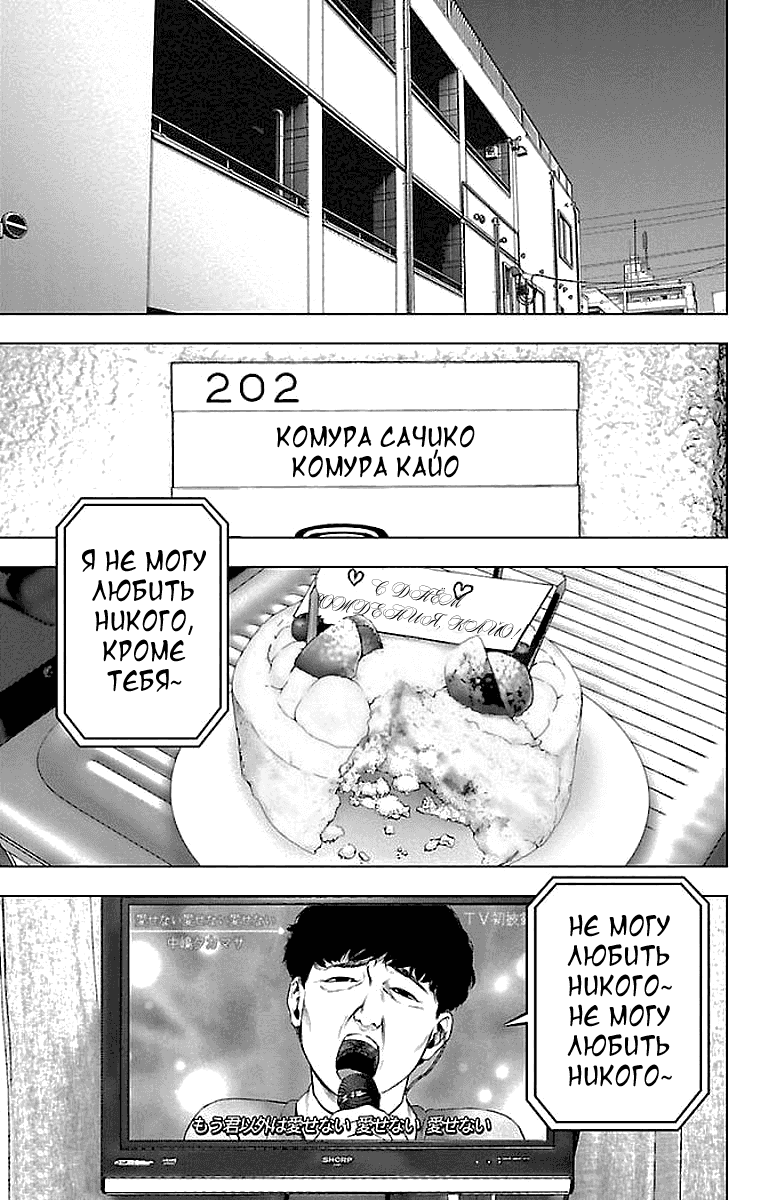 Манга Сайт волшебниц - Глава 57 Страница 15