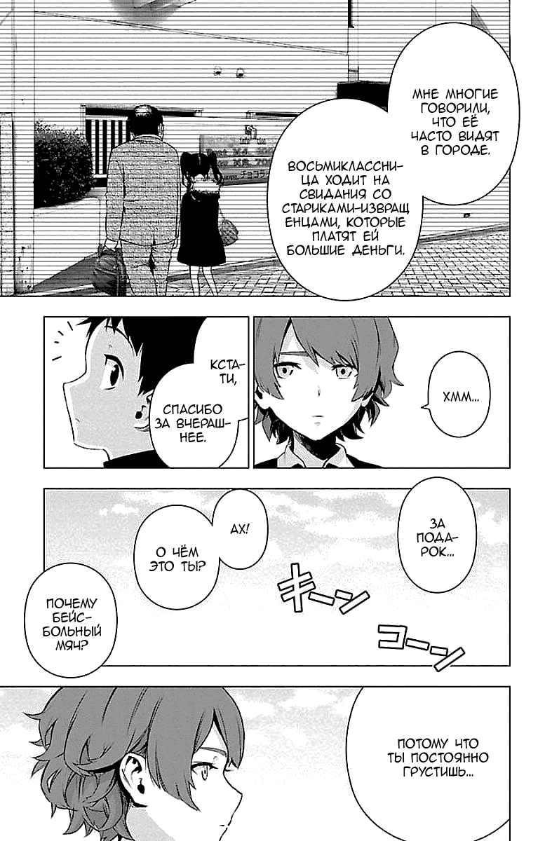 Манга Сайт волшебниц - Глава 57 Страница 13