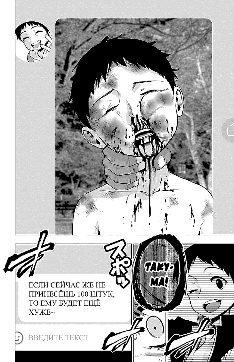 Манга Сайт волшебниц - Глава 57 Страница 20