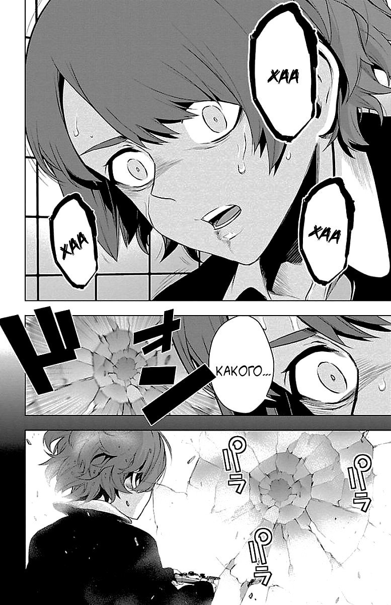 Манга Сайт волшебниц - Глава 57 Страница 4