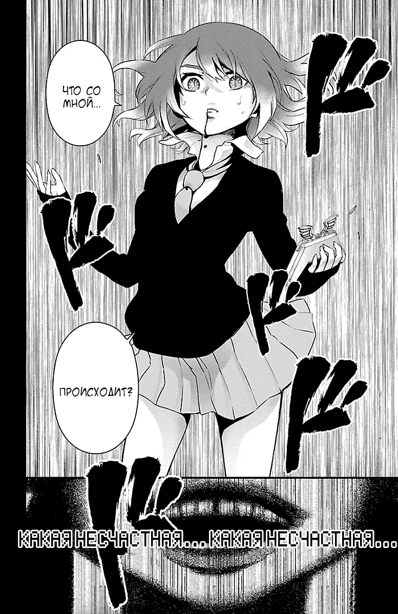 Манга Сайт волшебниц - Глава 57 Страница 6