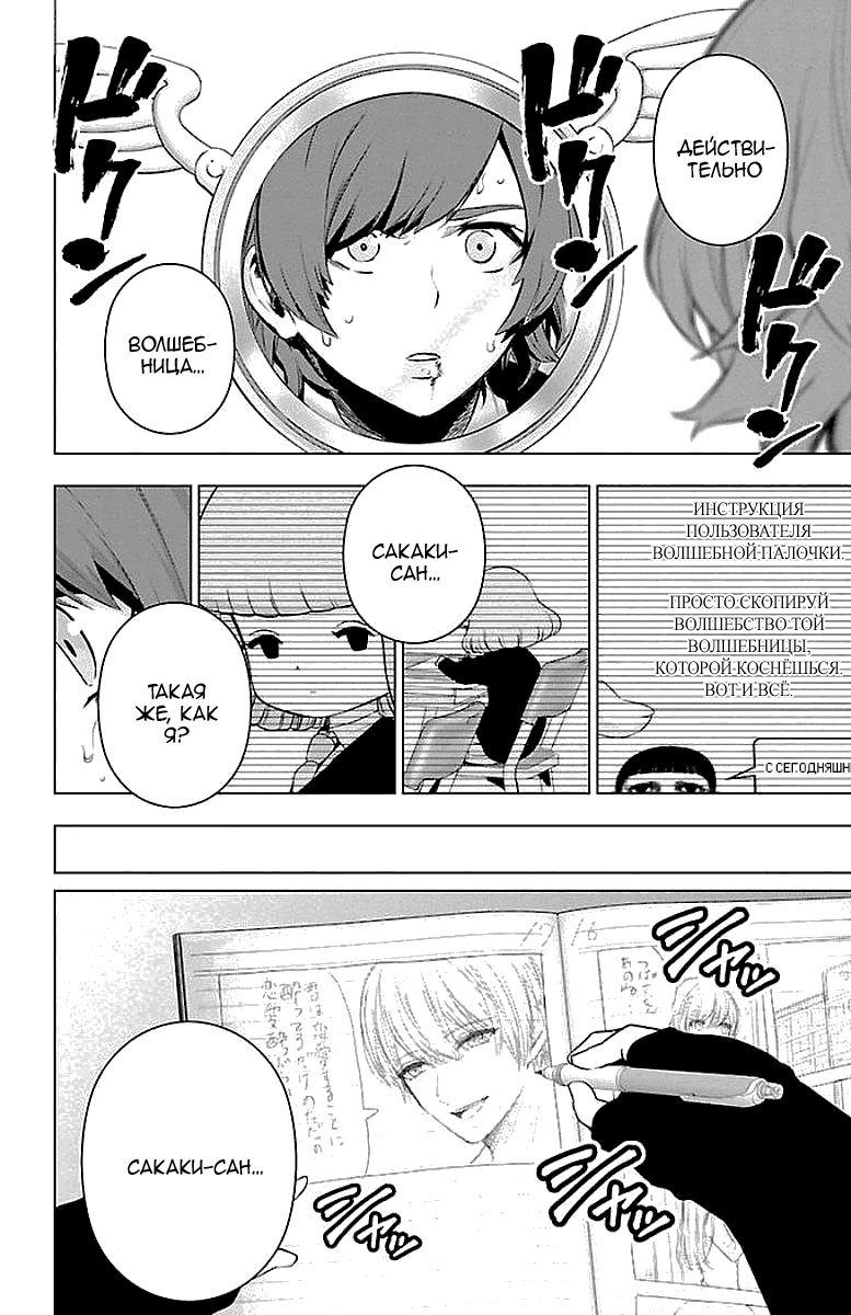 Манга Сайт волшебниц - Глава 57 Страница 8